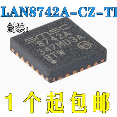 以太网收发器芯片原装正品