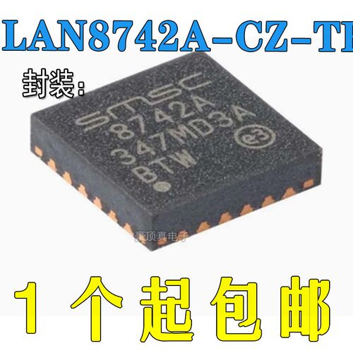 以太网收发器芯片原装正品
