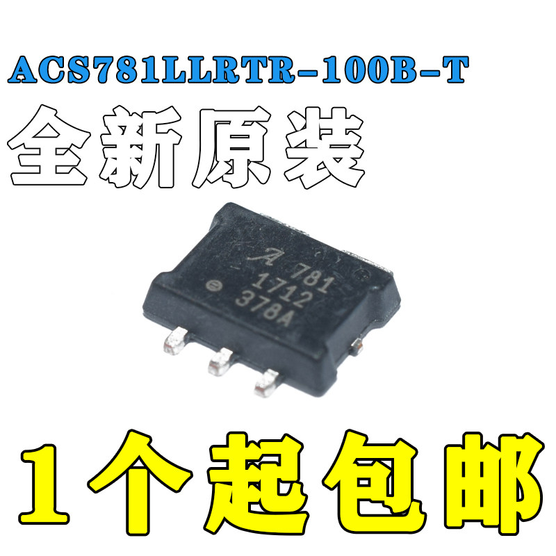 全新原装 ACS781LLRTR-100B-T PSOF-7 ACS781 电流采样传感器正品
