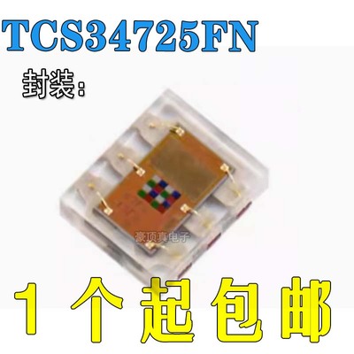 TCS34725FNTCS34725全新原装正品