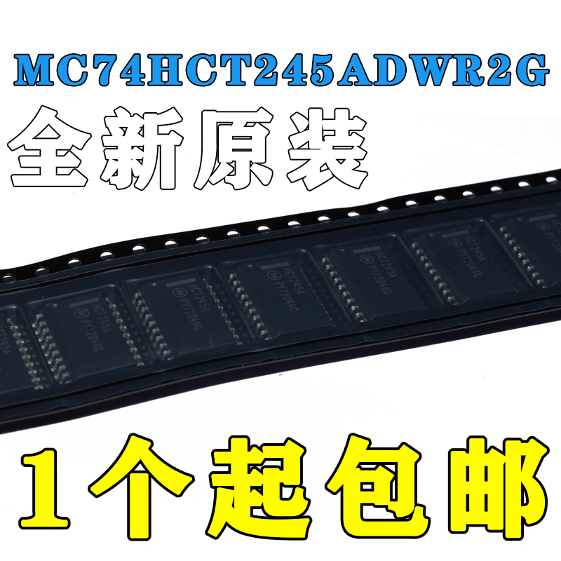 MC74HCT245ADWR2G 封装 SOIC-20 贴片74系列逻辑芯片 全新原装