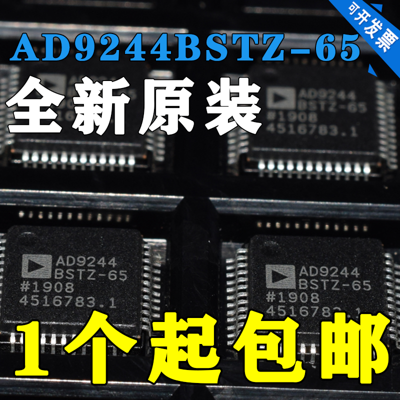 ADI AD9244BSTZ-65 QFP48 14位 40/65 MSPS IF采样模数转换器