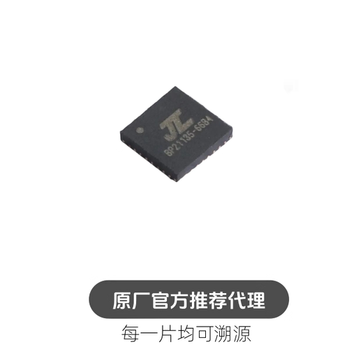 AC6966B4 封装 QFN32 数字信号处理器 芯片