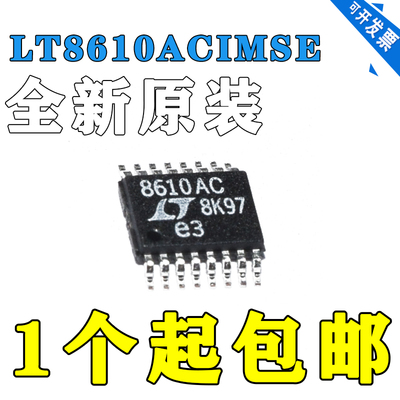 全新进口 LT8610ACIMSE 丝印8610AC 贴片MSOP16