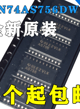 全新 SN74AS756DW 封装SOP20 丝印AS756八路缓冲器线路驱动器芯片