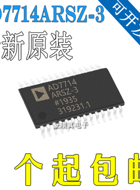 AD7714ARSZ-3 AD7714ARSZ-5 封装SSOP28 模数转换器 全新原装