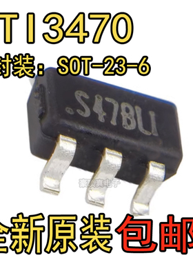 STI3470 SOT23-6 贴片 稳压降压芯片 丝印S47 ST13470