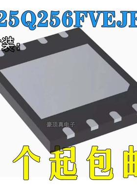 W25Q256FVEJF Q256FVEJF 全新原装 内存芯片