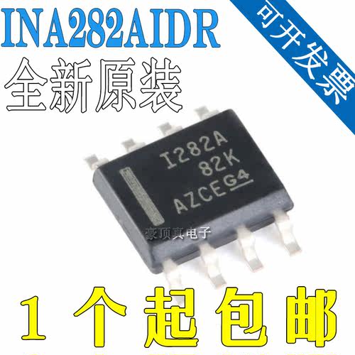 原装正品 贴片 INA282AIDR SOIC-8 -14V至+80V 电流监控器IC芯片