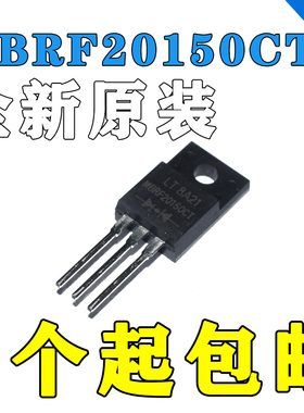 MBRF20150CT B20150G 全新肖特基整流二极管 20A 150V TO-220直拍