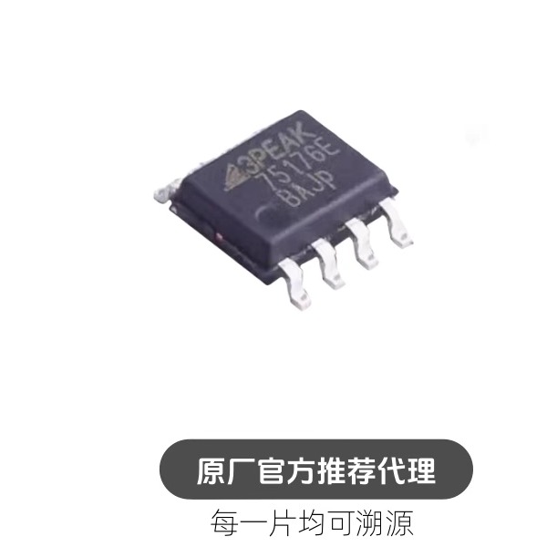 TP75176E-SR 丝印 75176E SOP8 RS-485收发器芯片