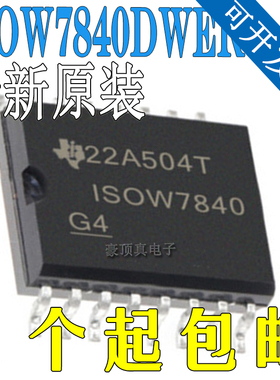 ISOW7840DWE SOP16 ISOW7840DWER 数字隔离器 原装正品