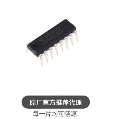 SN74HCT138N DIP-16 直插 多路复用器/解码器