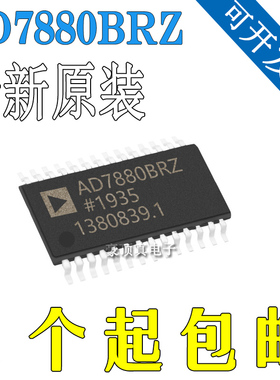 AD7880BRZ AD7880CRZ 封装SOP24 模数转换器 全新原装