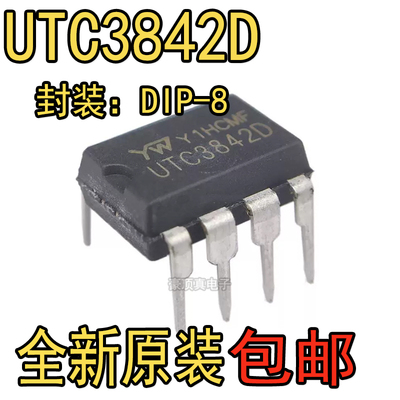 全新原装 UTC3842D 3842D 直插8脚 DIP8 液晶电源管理芯片IC