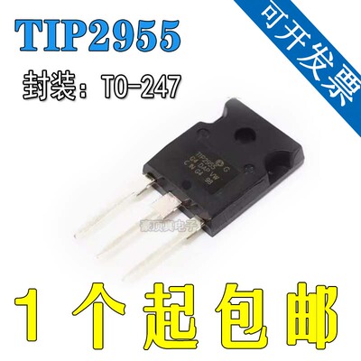 TIP3055全新原装塑封配对