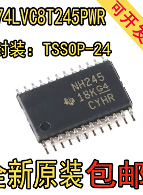 全新原装 SN74LVC8T245PWR 丝印NH245 TSSOP-24 转换器电平移位器