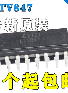 全新 LTV847 A847V 可替代 PC817-4 TLP521-4 直插DIP-16 光耦