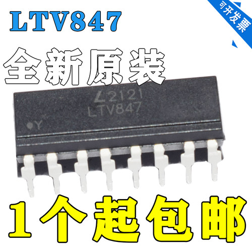 全新 LTV847 A847V 可替代 PC817-4 TLP521-4 直插DIP-16 光耦