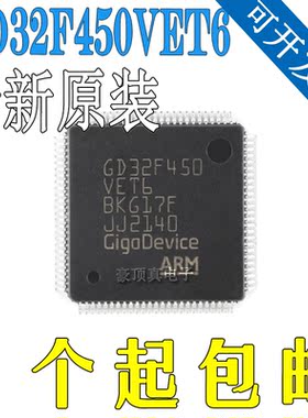原装GD32F450VET6 LQFP-100 ARM Cortex-M4 32位微控制器-MCU芯片