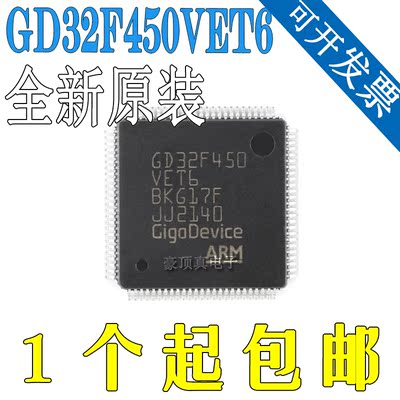 原装GD32F450VET6 LQFP-100 ARM Cortex-M4 32位微控制器-MCU芯片