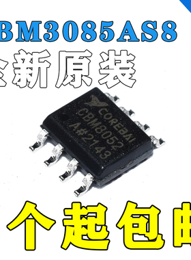 全新原装 贴片IC CBM3085AS8 CBM3085 RS485/RS422接口芯片 SOIC8