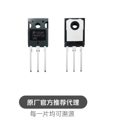 FGH40T120SMD 40A/1200V 直插TO-247 IGBT大功率管