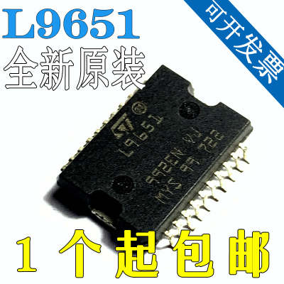 L9651 M7小乌龟节气门怠速芯片 汽车电脑板喷油驱动IC芯片