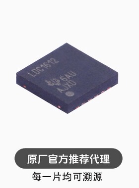 LDC1612DNTT LDC1612 封装WSON-12 数字转换器芯片