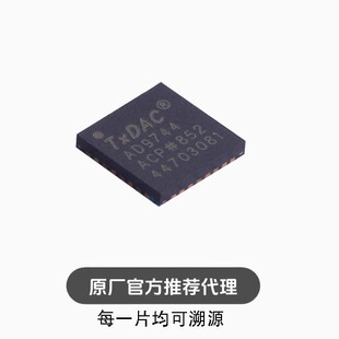 全新 AD9744ACPZRL7封装LFCSP-32 DAC®数模转换器