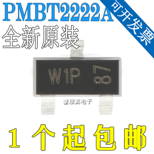 全新原装 PMBT2222A W1P丝印 SOT23 0.6A/40V 贴片三极管
