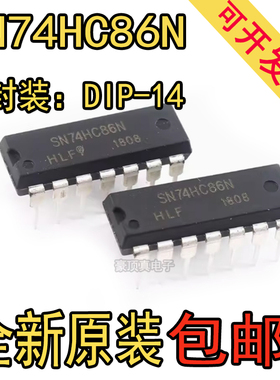 原装正品 直插 SN74HC86N DIP-14 2输入端四异或门 逻辑芯片