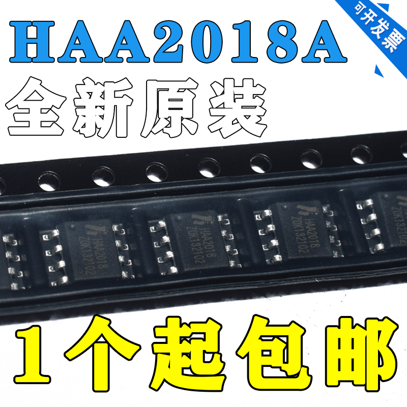HAA2018A SOP8 AB 类/D 类切换功能， 12W 单通道音频功率放大器