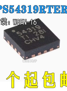 TPS54319RTER TPS54319RTE 开关稳压芯片 封装QFN16 全新原装