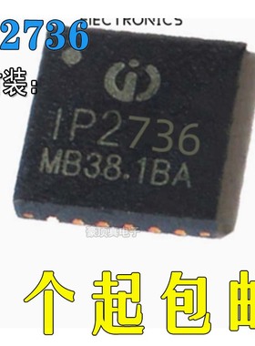 IP2736 集成多种协议、用于 USB 端口的快充协议 IC 原装