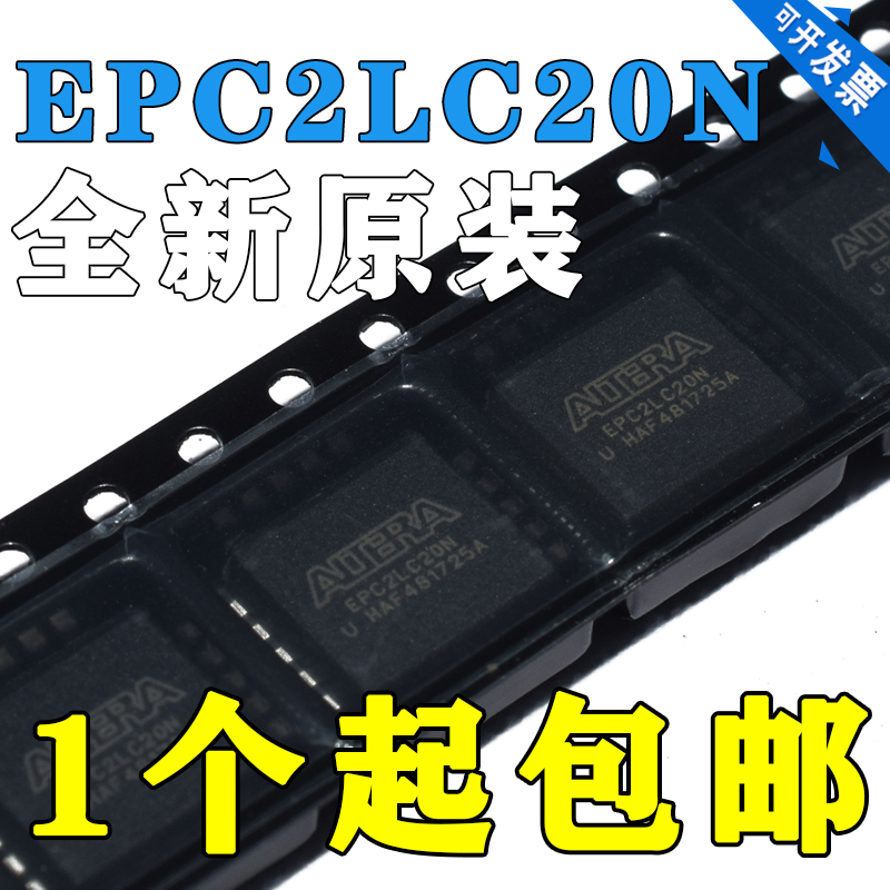 EPC2LC20 EPC2LC20U EPC2LC20N PLCC20 全新原装正品配置设备IC