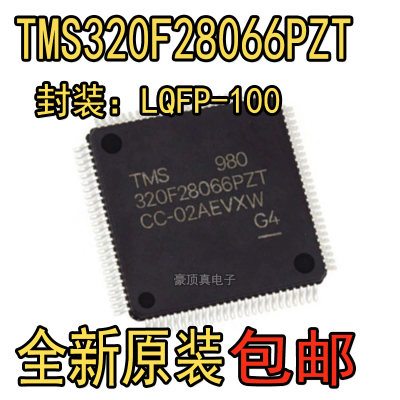 全新原装TMS320F28066PZT QFP-100 32位微控制器 - MCU