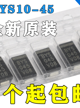 贴片肖特基二极管 BYS10-45-E3/TR BYS045 SMA/DO-214AC 全新