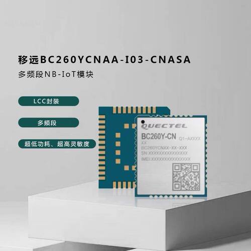 全新C260YCNAA-IO3-CNASA BC260YCNQA-I03-CNASA BC260Y物联网NB