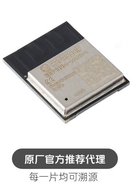 全新ESP8684-MINI-1-H4 Wi-Fi+蓝牙5.0 2MB flash32位单核MCU模组