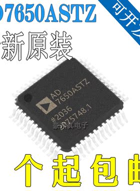 AD7650ASTZ AD7650AST AD7650 模数转换器 全新原装正品