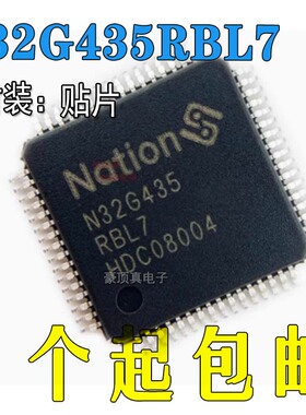 国民技术 N32G435RBL7 通用MCU/32位单片机/芯片 LQFP64封装
