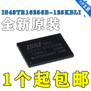 全新正品 IS43TR16256B 125KBLI BGA动态随机存取存储器 原装