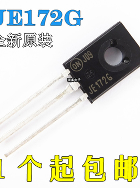 进口三极管 JE172G MJE172G TO126 原装现货