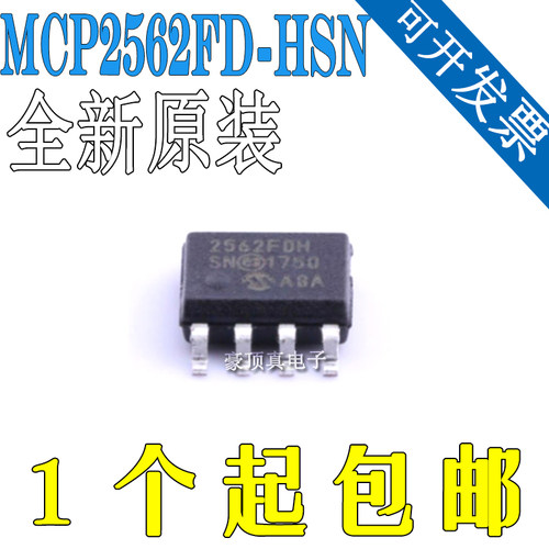 全新原装 MCP2562FD-H/SN 封装 SOP8 贴片 接口收发器
