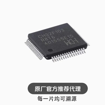全新 CH32F103R8T6 LQFP-64 ARM Cortex-M3 32位微控制器-MCU