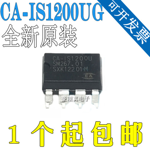 CA-IS1200UG 封装DUB8(U)替代AMC1200DUBR AMC1200SDUBR原装正品