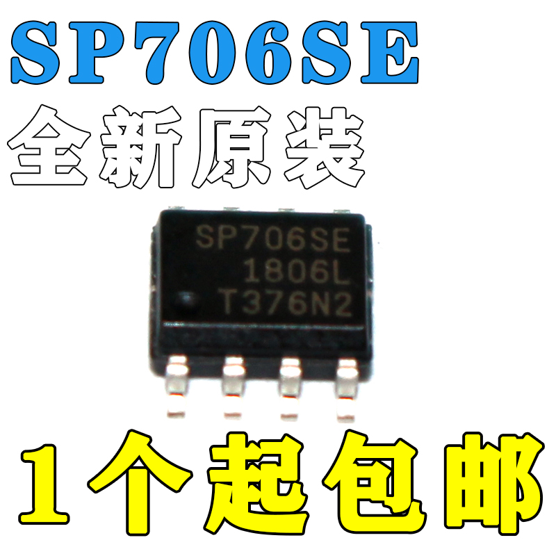 全新原装 SP706 SP706SE SP706SEN SIPEX 贴片SOP-8 现货热卖