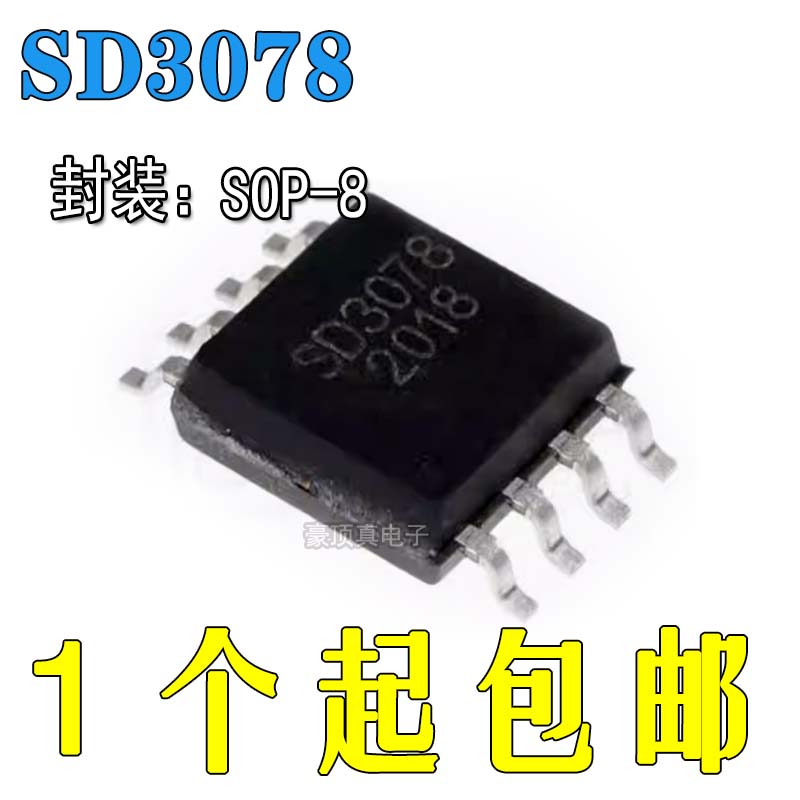 时钟芯片晶振SD3078实时