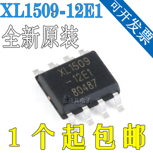 原装正品 XL1509-12E1 SOP-8 2A12V150khz降压直流电源转换器芯片